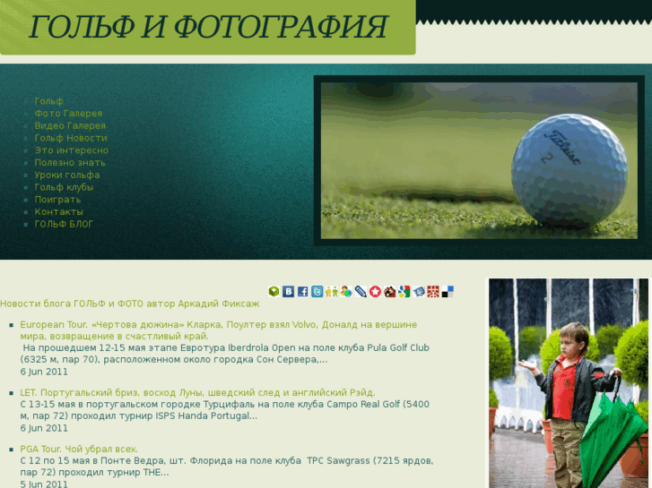 www.fotogolf.ru