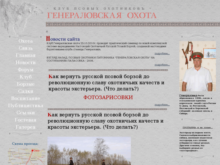 www.generalovka.com