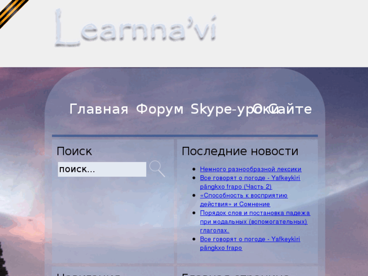 www.learnnavi.ru