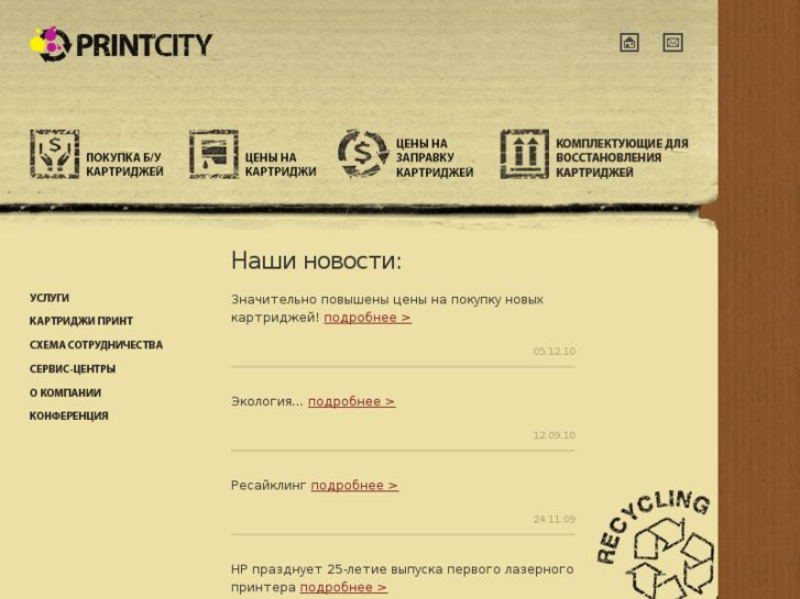 www.print-city.org