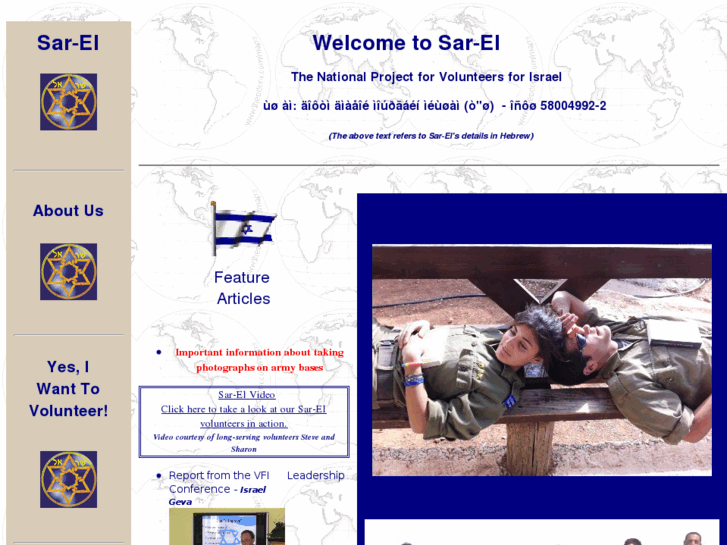 www.sar-el.org