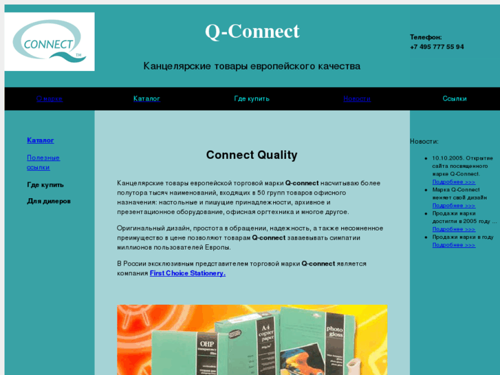 www.connect-quality.com