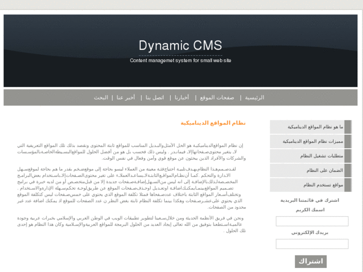 www.dynamic-cms.info