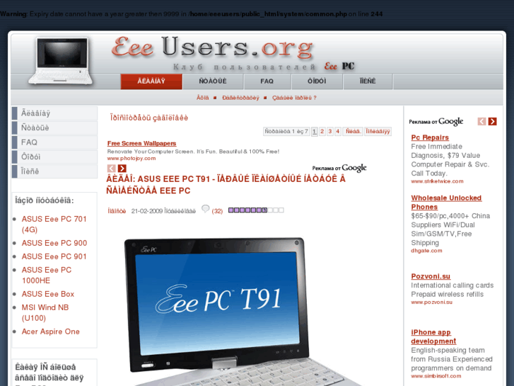 www.eeeusers.org