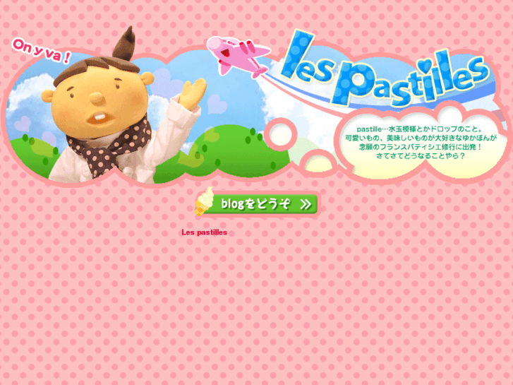 www.les-pastilles.com