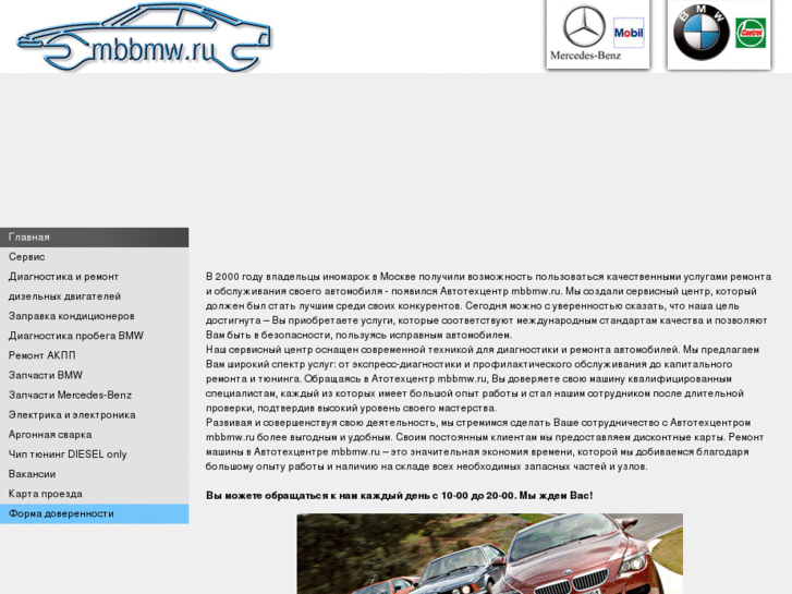 www.mbbmw.ru