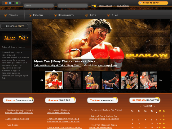 www.muaythay.net