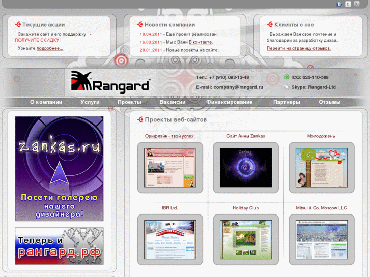 www.rangard.ru