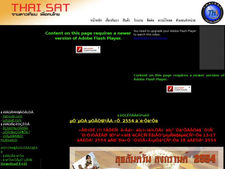 www.thaisat.co.th