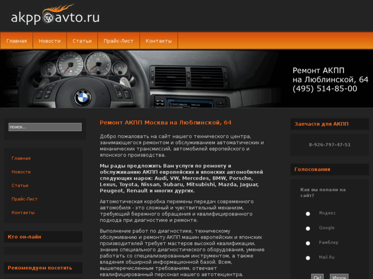 www.akpp-avto.ru