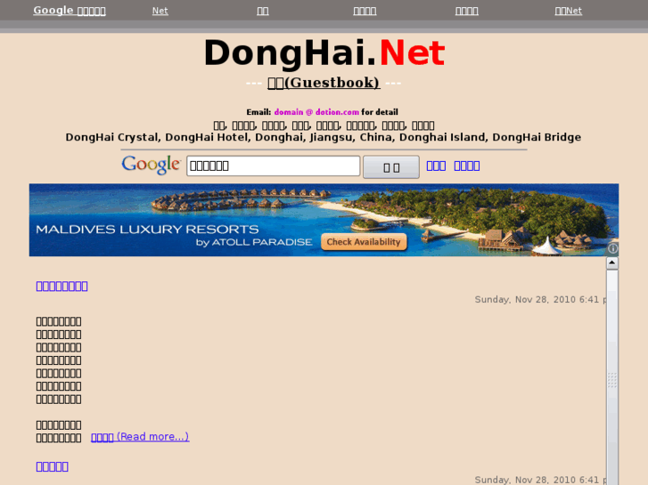 www.donghai.net