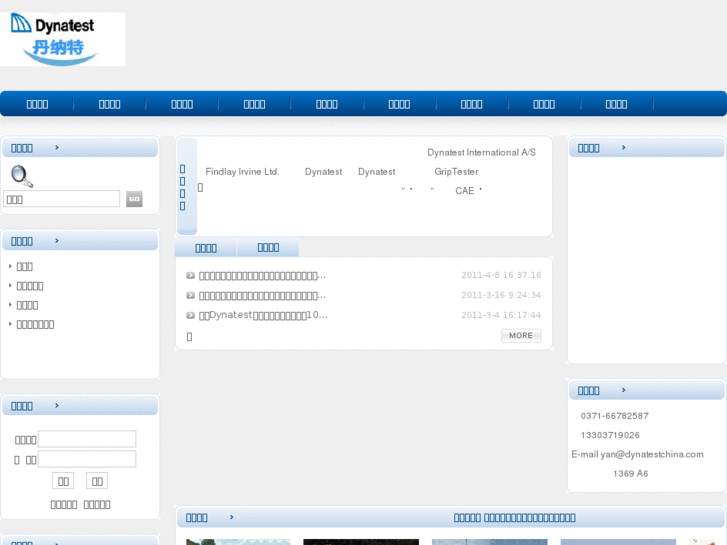 www.dynatestchina.com