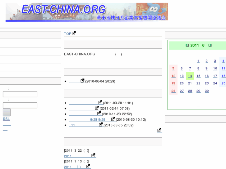www.east-china.org