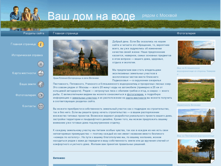 www.elit-land.ru