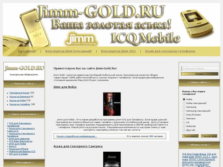 www.jimm-gold.ru