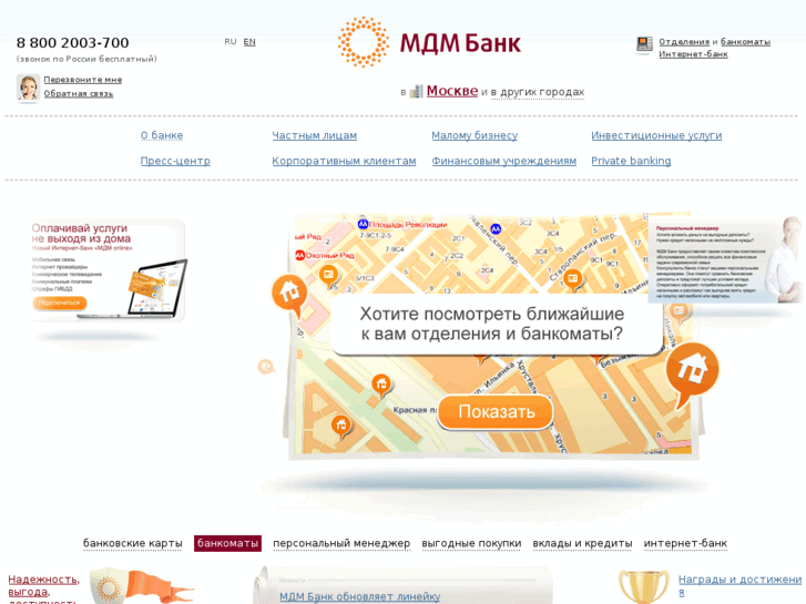 спросила мдм банк новосибирск ипотека калькулятор словно