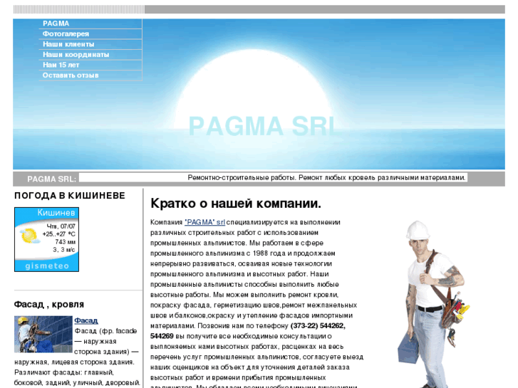 www.pagma.net