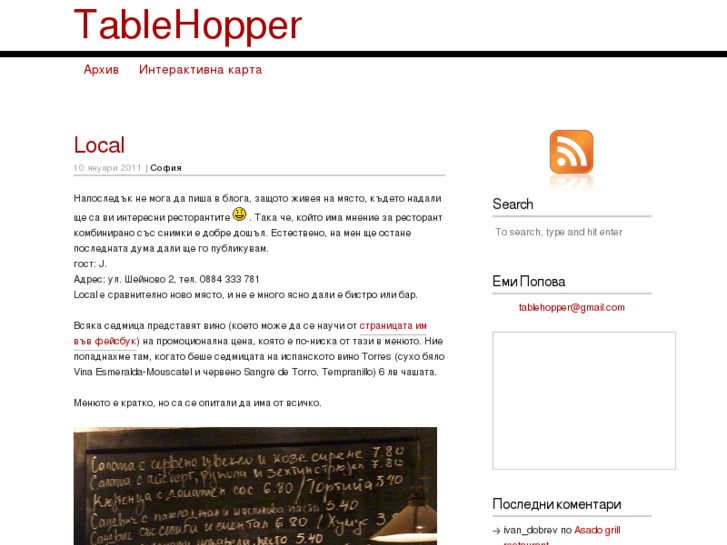 www.tablehopper.net