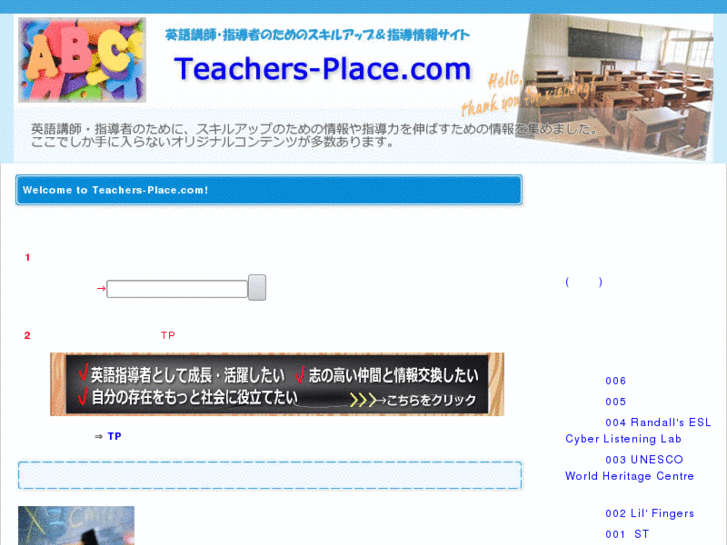 www.teachers-place.com