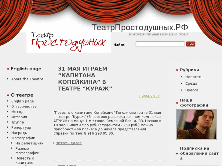 www.teatrprosto.ru