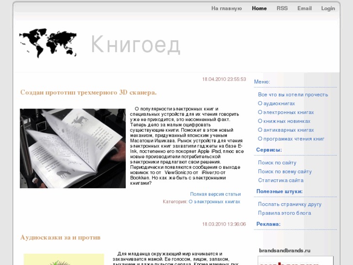 www.wwwreader.ru