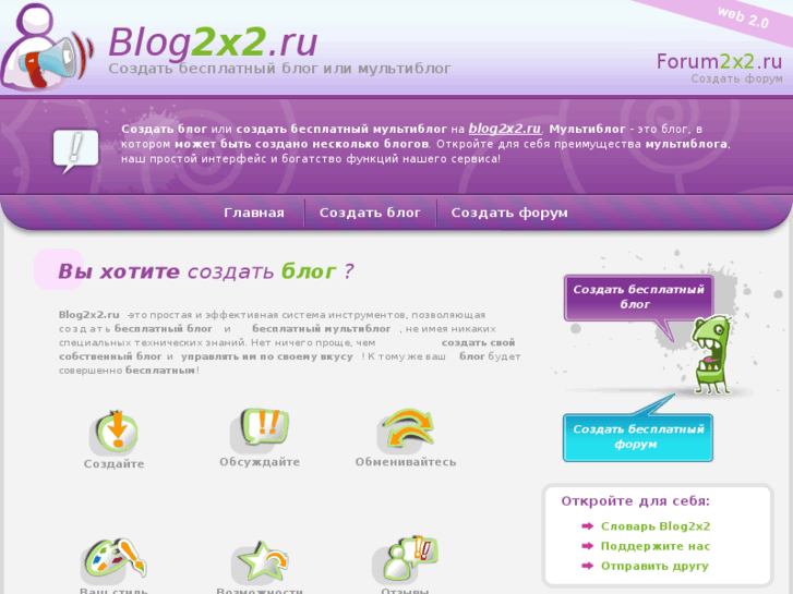 www.2x2dnevniki.com