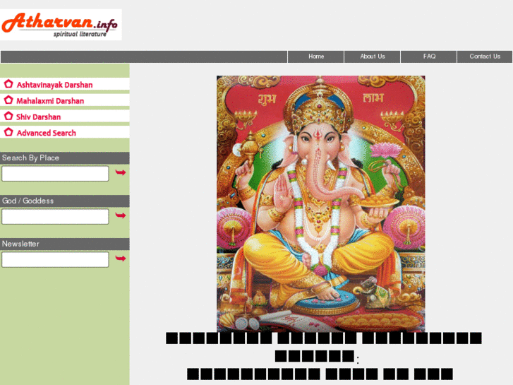 www.atharvan.info