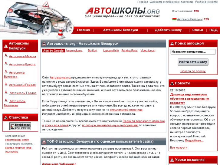 www.avtoshkoly.org