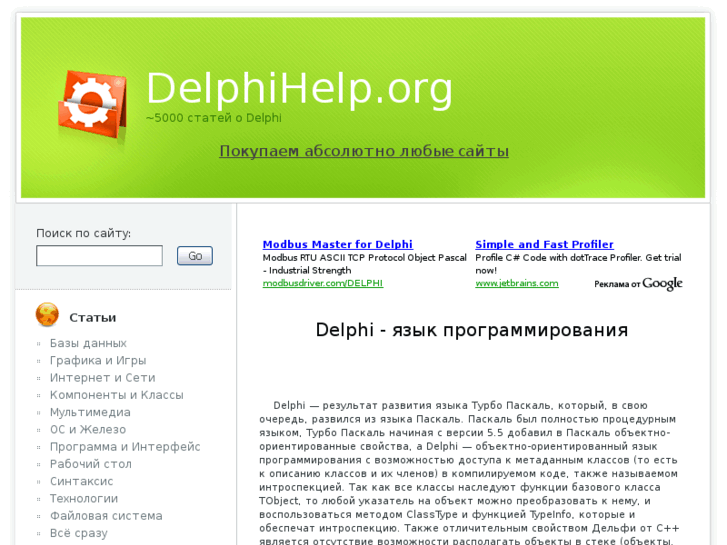 www.delphihelp.org