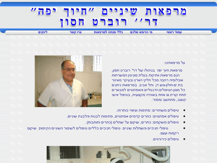 www.drhassonrobert.com