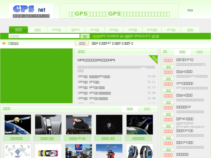 www.gps-net.cn
