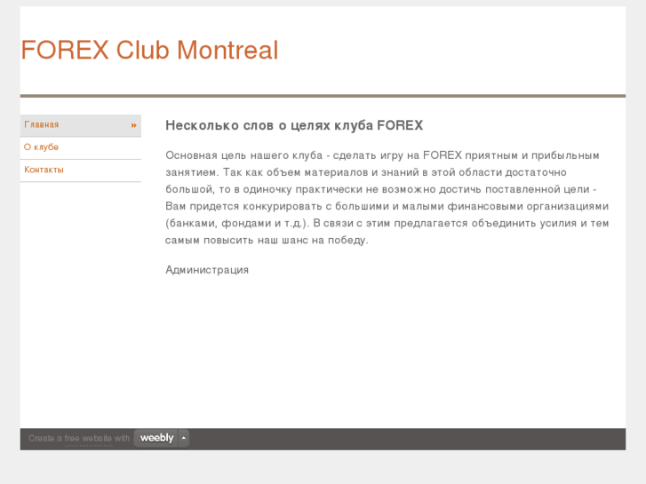 www.montreal-trade.com