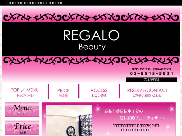 www.regalo-beauty.com