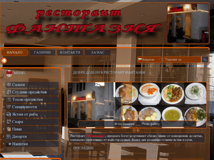 www.restaurant-fantasia.com