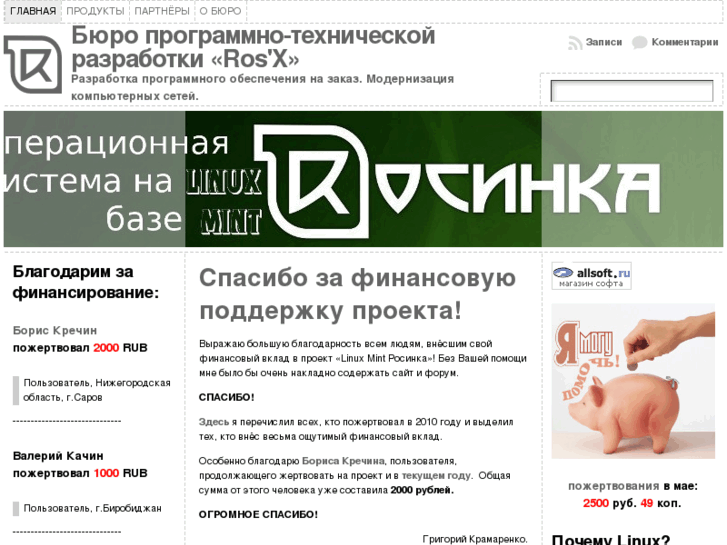 www.rosix.ru