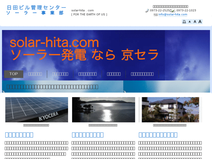 www.solar-hita.com