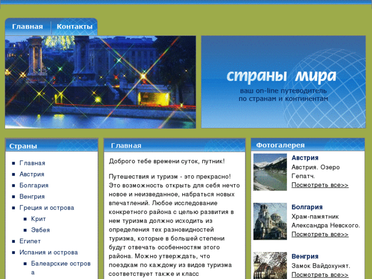 www.uraotpusk.ru