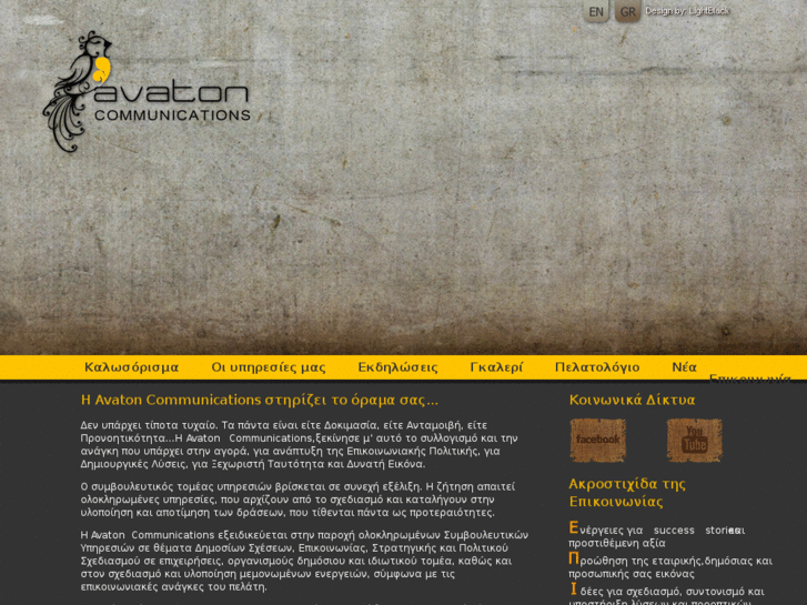 www.avatoncomm.com