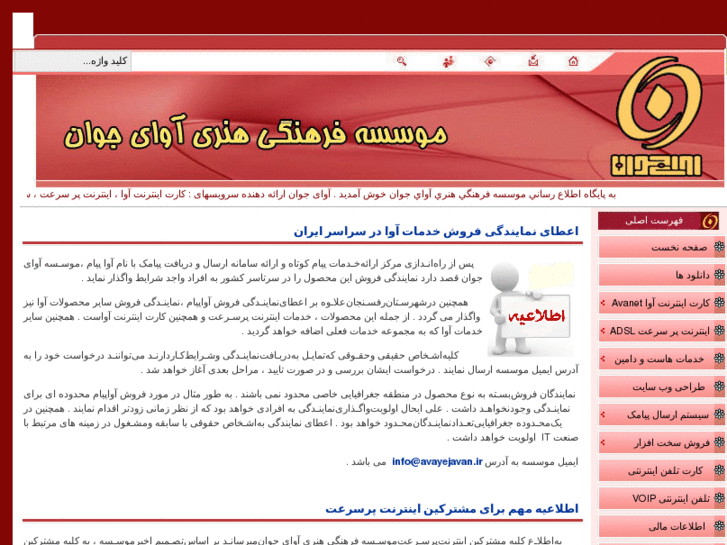 www.avayejavan.info