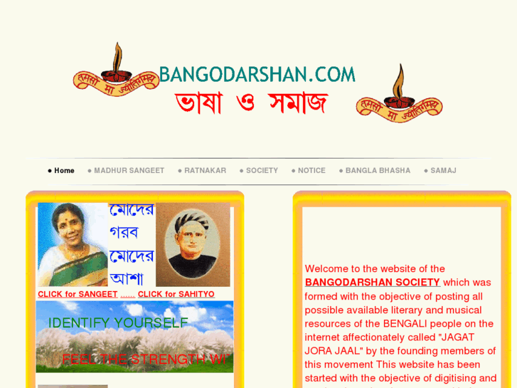 www.bangodarshan.com