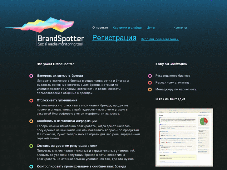 www.brandspotter.net