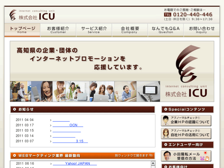 www.icu-consul.net