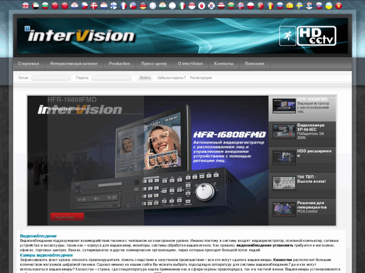 www.intervisioncctv.com