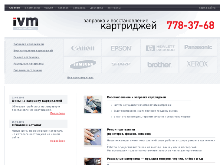 www.ivm.ru