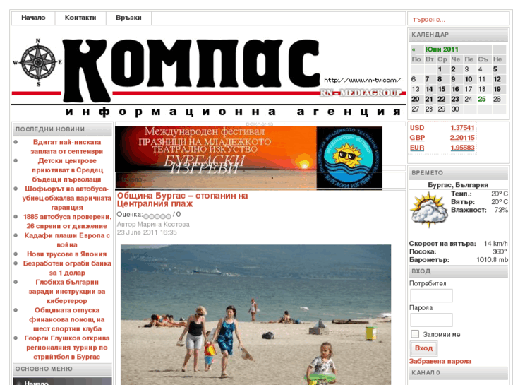 www.kompasbg.com