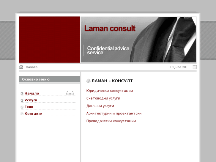 www.laman-consult.com