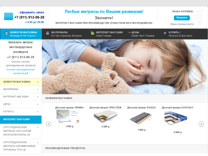 www.matras-spb.com