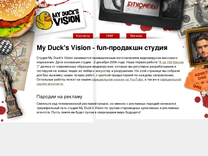 www.mdvision.ru