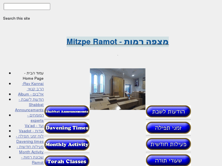 www.mitzperamot.org