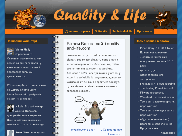 www.quality-and-life.com